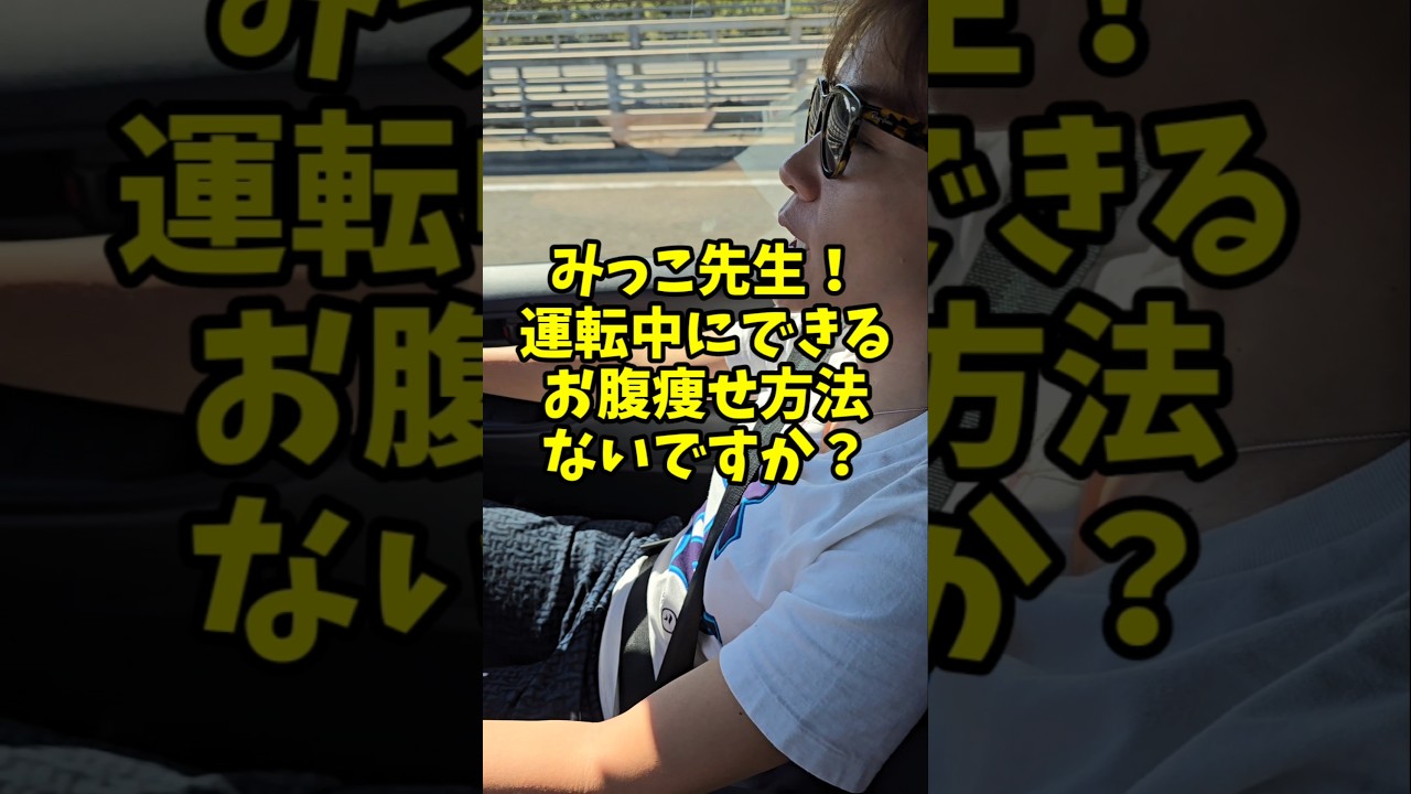 下腹動かせたかコメントで教えて👂️？#お腹痩せ　#痩せ 　#痩せるストレッチ