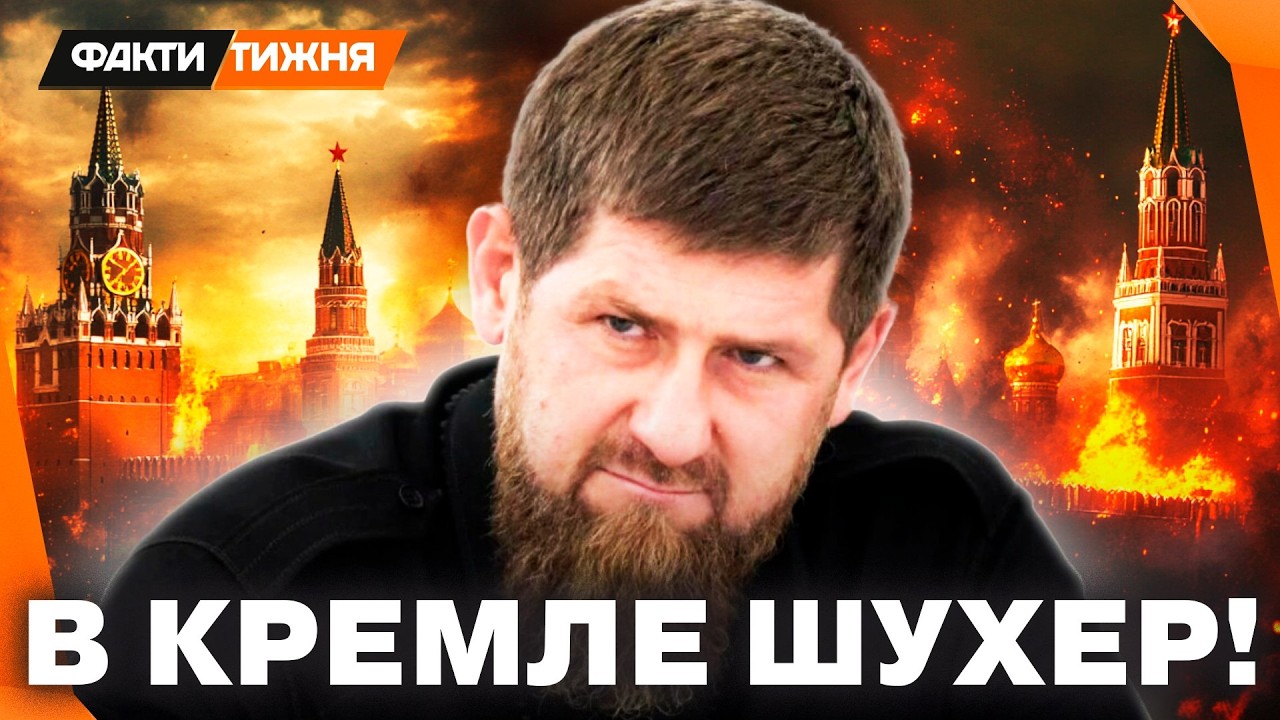 Кровная МЕСТЬ против ЛЮДЕЙ ПУТИНА! Как Кадыров бросил спичку на ПОРОХОВУЮ БО