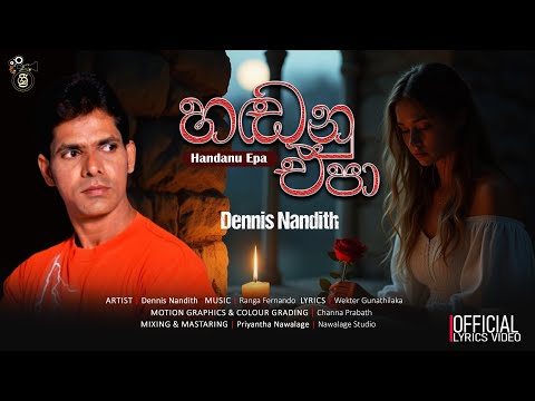 Handanu Epa Official Lyrics Video