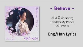 [Eng/Han] -Believe lyrics- 새벽공방 (SBGB) -100 days my prince OST Part4