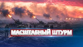 Армія різко пішла в атаку / Путін поставив дедлайн? / США втрачають позиції