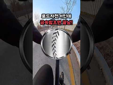 금속 밟으면 안됨ㅋㅋㅋㅋ