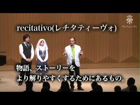 大阪音楽大学 【入試イベント】夏のオープンキャンパス・【声楽】マウロ先生のイタリア語レッスン（2010年度）