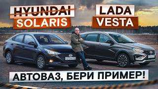 Берите пример с корейцев! Solaris HS (Hyundai) vs Lada Vesta SW Cross. Подробный сравнительный тест