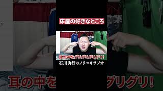床屋の好きなところ　#髪型　 #美容室
