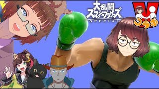 【Vコラボ】【大乱闘スマッシュブラザーズspecial】大乱闘コラボ！！戦え･･･生き残れ･･･