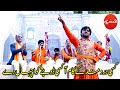 Kisi Dard Mand Ke Kaam Aa Sufi Kalaam
