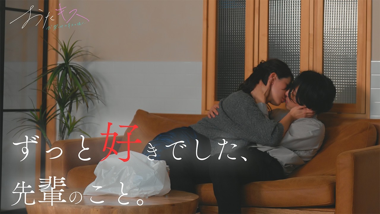 【おたキス】「仕事終わりの、ただの「お疲れ様」のはずだった。」🎬『おたキス-お楽しみはキスの後で ••• -』