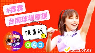 [分享] 今日陳重廷