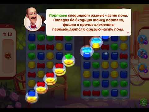 HomeScapes Level 41 no boosters (12 moves)