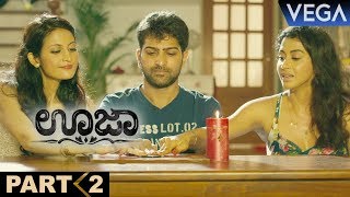 Ouija Kannada Movie Part - 2  Bharat Shraddha Das 