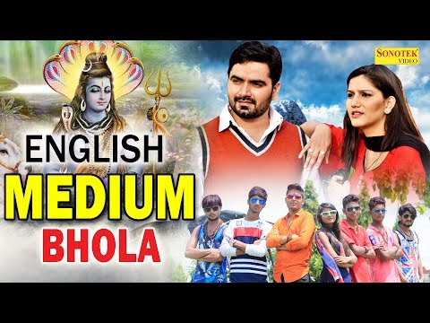 English Medium Bhola — watch video