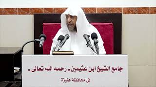 صورة 94- التعليق على صحيح مسلم كتاب الطهارة- فضيلة الشيخ أ د سامي بن محمد الصقير- 23 ربيع الآخر 1444هـ