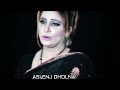 ASI ENJ DHOLNA