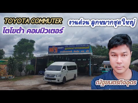 โตโยต้า