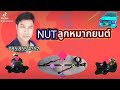 โตโยต้า
