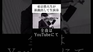 Download lagu 【お茶かる】オリジナル曲どうですか！？ #ピアノ #バイオリン mp3