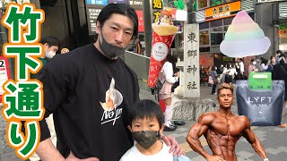 親子で竹下通りをパトロール!【はじめてのぱとろーる】