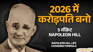 2026 में करोड़पति बनना है? Napoleon Hill के ये 5 सीक्रेट जान लो | Life Changing