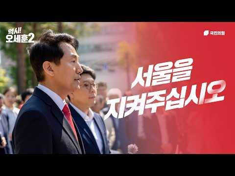 시민 여러분의 힘을 모아주시기를 간곡히 호소합니다 l 대국민 호소 기자회견