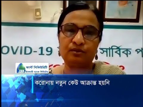 ২৪ ঘণ্টায় নতুন কেউ করোনা আক্রান্ত হয়নি, মৃত্যু হয়েছে আরো একজনের | ETV News
