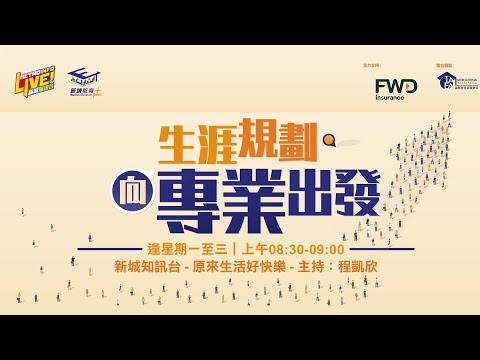 向專業出發 | ＜產後護理市場需求大, 課程包括: #紮身塑形、#催乳按摩、#陪月 全科、#產婦按摩 等＞| 香港陪月養生專業協會 創辦人 - 黃小玉校長分享