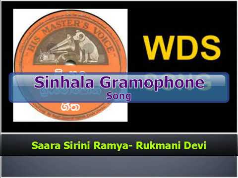 Saara  Sirini Ramya - Rukmani Devi