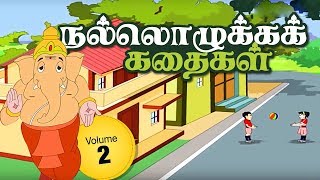 Moral Value stories for kids in Tamil | Moral stories for kids | animated Stories for children
