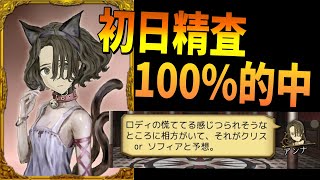 長くやってると言葉では表せないけど何となくわかるよね - 人外完全降伏 初日に人狼を100％的中させる猫又が最強すぎた - 人狼ジャッジメント