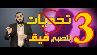 صورة الإسلام كرم المرأة ردًا على تصرفيقا رقم 04 | فيق Wake up  :  Islam & Women ( Eng Subtitle)