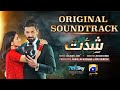Shiddat | Full OST | Sahir Ali Bagga | Ft. Muneeb Butt, Anmol Baloch | Har Pal Geo @SongsWorld1284