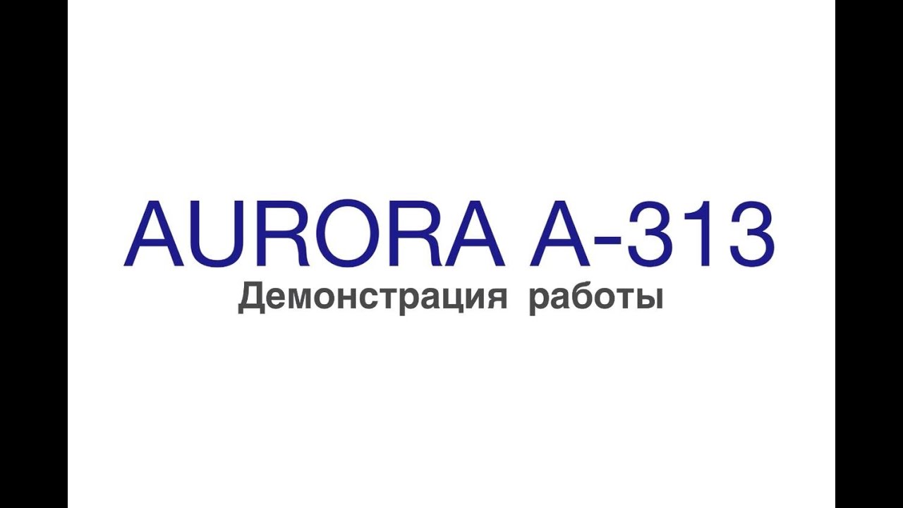 Промышленная подшивочная машина AURORA A-313