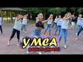 YMCA Village People CHOREO Line DANCE Coreografia Balli Gruppo Animazione