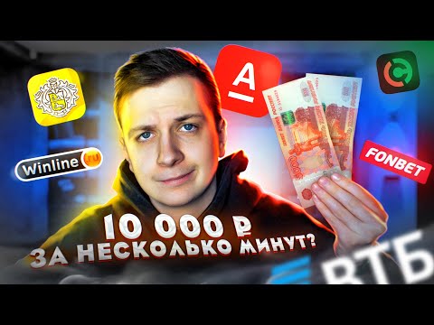 , title : 'КАК ЗАРАБОТАТЬ 10000₽ ЗА НЕСКОЛЬКО МИНУТ?! (не кликбейт)'