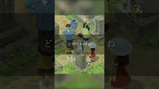【切り抜き】ぼくのなつやすみ3 心に残った会話#5 #ぼくのなつやすみ3 #ぼくなつ #ゲーム実況 #shorts