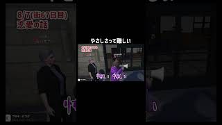 【GTA5】やさしさを持ってる人とは？【リアプロRP/切り抜き】