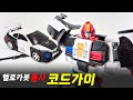 Hello Carbot Warrior Codeguy Transformation Assembly Review