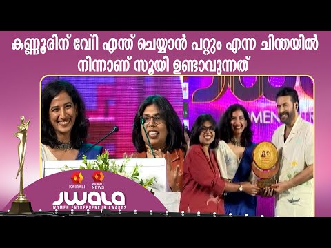 kairali we show screenshot 