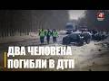 Два человека погибли в ДТП под Речицей