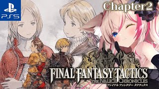 【FFTリメイク／PS5】チャプター2！ファイナルファンタジータクティクス - イヴァリースクロニクルズ【紅羽ミトラ/Vtuber】