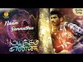 Naan Sonnathu Mayakkam Enna