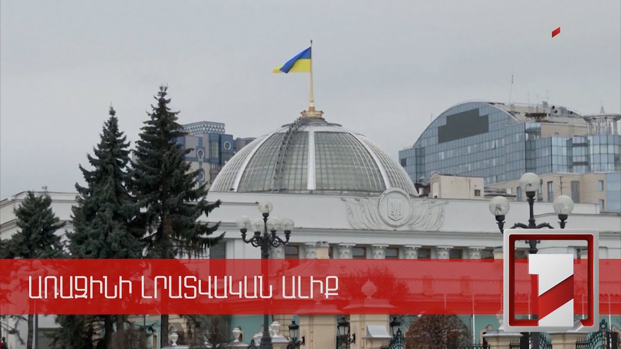 Ուկրաինան և համաշխարհային տնտեսության զարգացման երեք սցենարները. «Բլումբերգի» կանխատեսումը