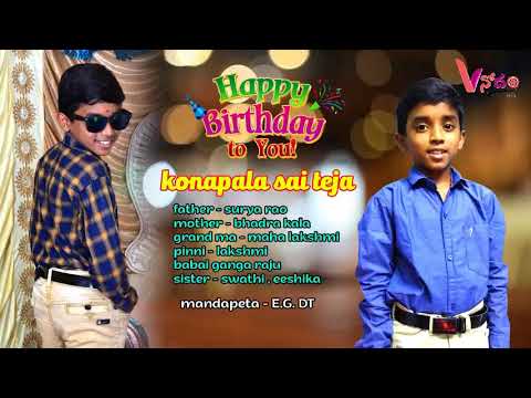 @.KONAPALA SAI TEJA BIRTHDAY 🎈 WESHES WISHES 🎉 ADS