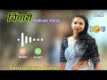 Chingari Ringtone Song New Aadivasi Status 2024 Aadivasi Treding Saruvasava Love Aadiwasi