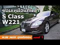 ซ่อม