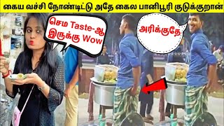 தரமற்ற முறையில் செய்யும் உணவுகள் #2 | Unhygienic Street Food Scam | Tamil Amazing Facts | Food Scam
