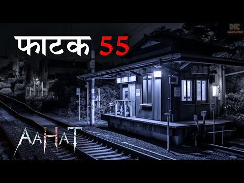 Aahat New Serial || डर का असली एहसास |  #aahat Horror Films | Aahat New Episode 2025