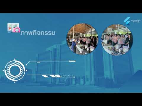 โครงการจัดกระบวนการเรียนรู้เศรษฐกิจพอเพียง สำหรับนักศึกษา สกร.ระดับอำเภอเมืองราชบุรี