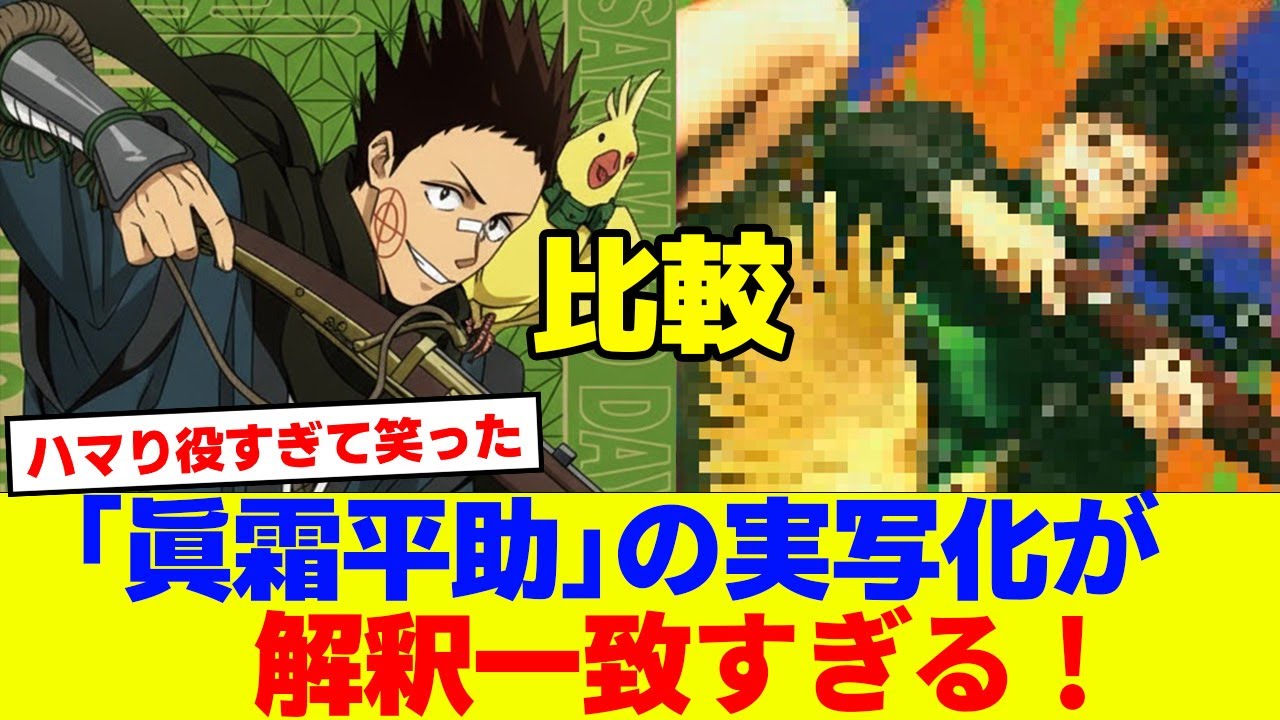 【再現度ヤバい！】実写映画「SAKAMOTO DAYS」ピッタリすぎる追加キャストが遂に解禁！