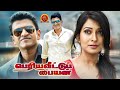 Puneeth Rajkumar Latest Tamil Action Movie Periya Veetu Paiyan Radhika Pandit Ambareesh